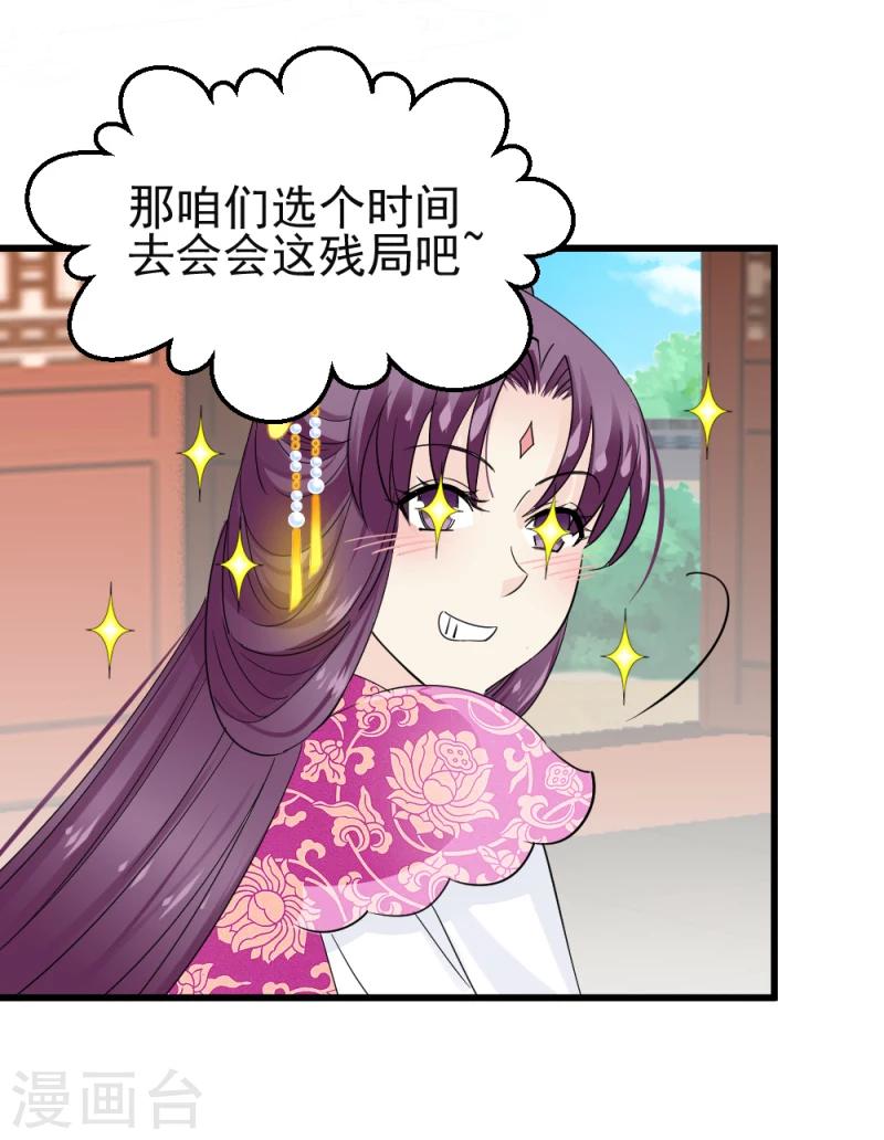第74话 玲珑古谱-第76话