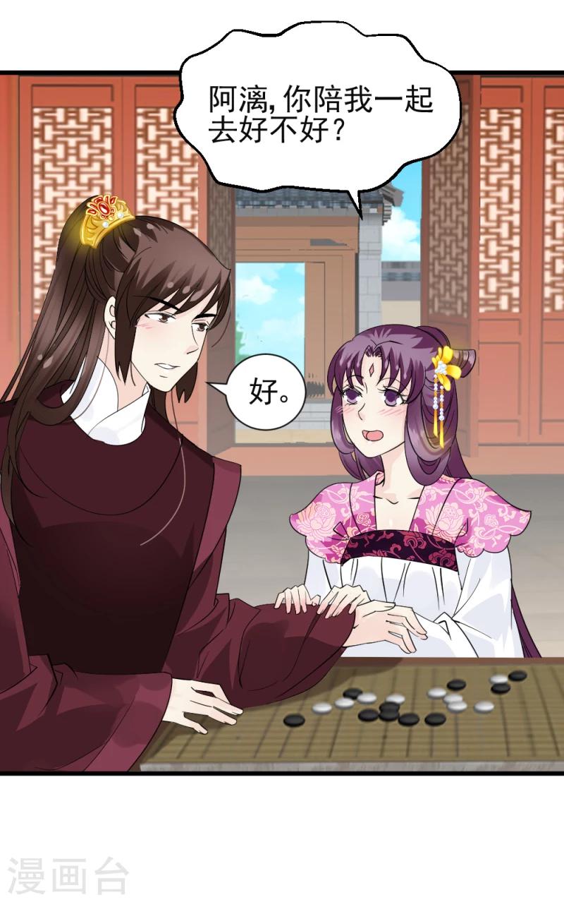 第74话 玲珑古谱-第76话