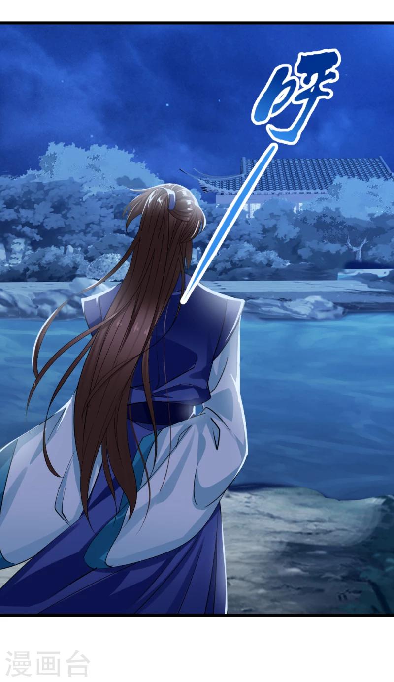 第74话 玲珑古谱-第76话