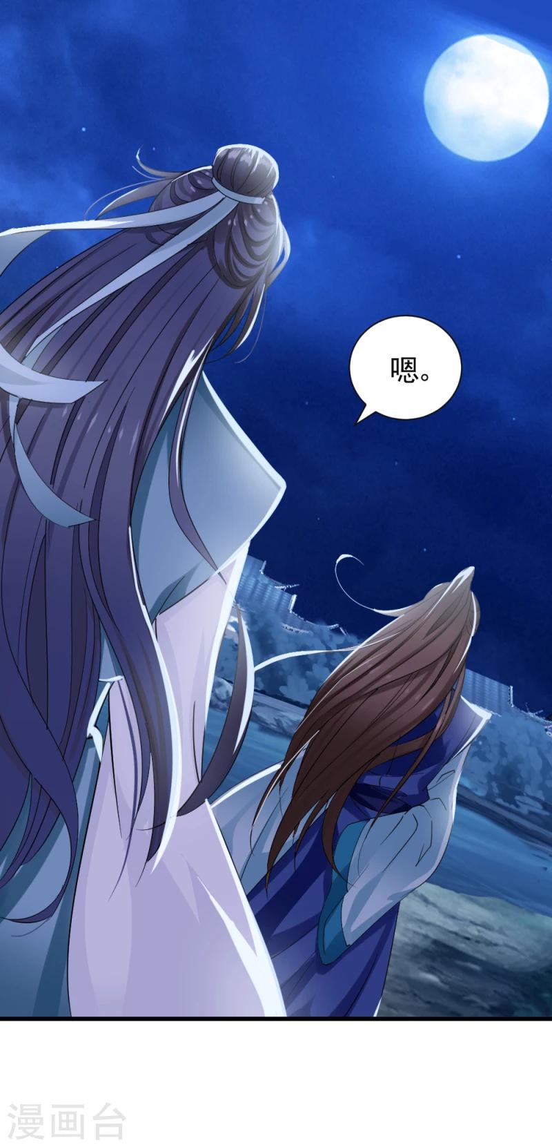 第74话 玲珑古谱-第76话