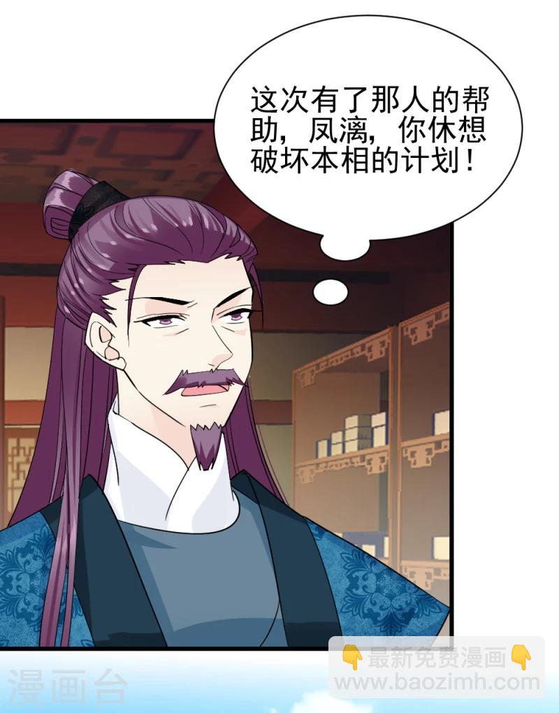 第74话 玲珑古谱-第76话