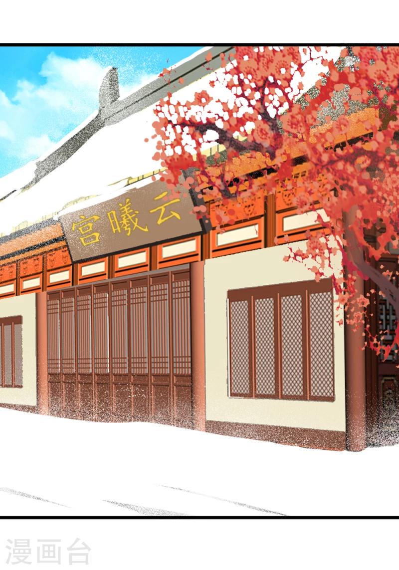 第76话 真正的拓跋玉-第78话