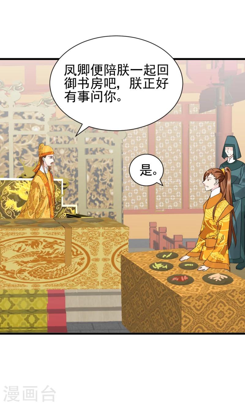 第76话 真正的拓跋玉-第78话