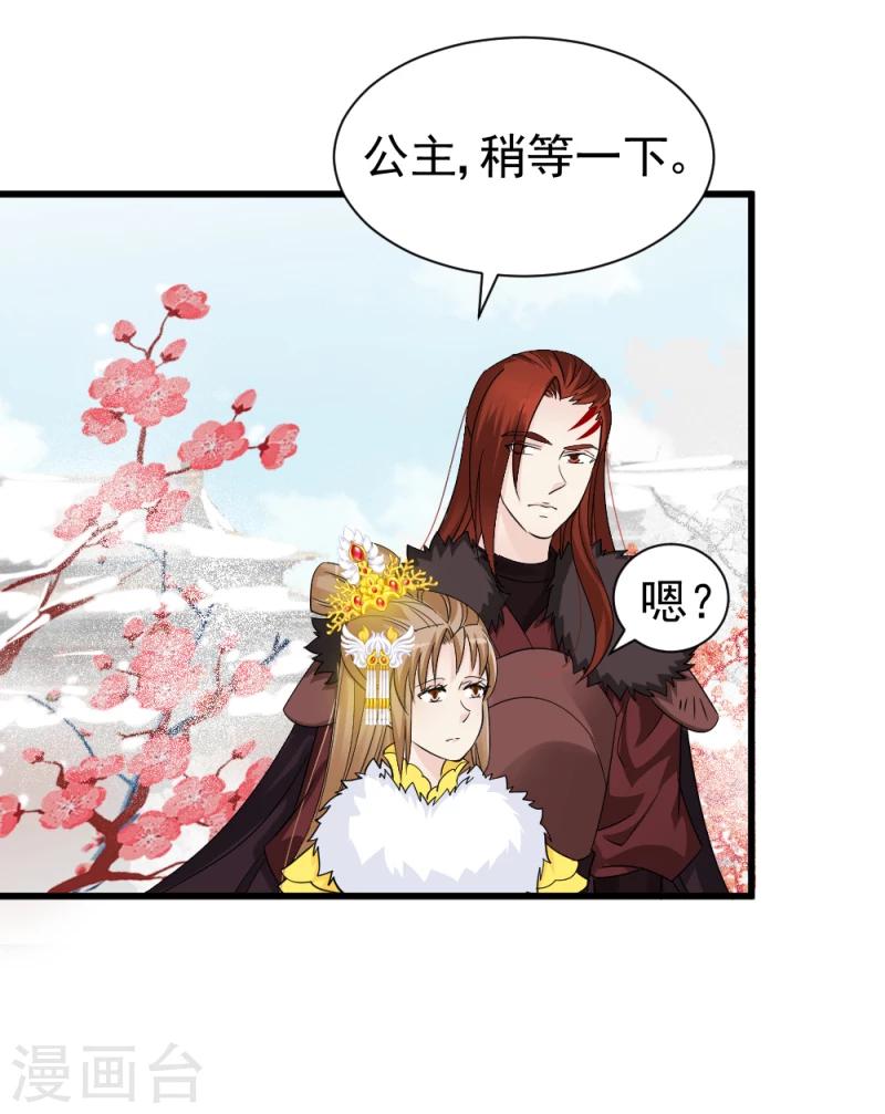 第76话 真正的拓跋玉-第78话