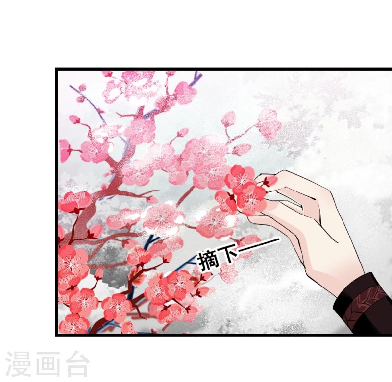 第76话 真正的拓跋玉-第78话