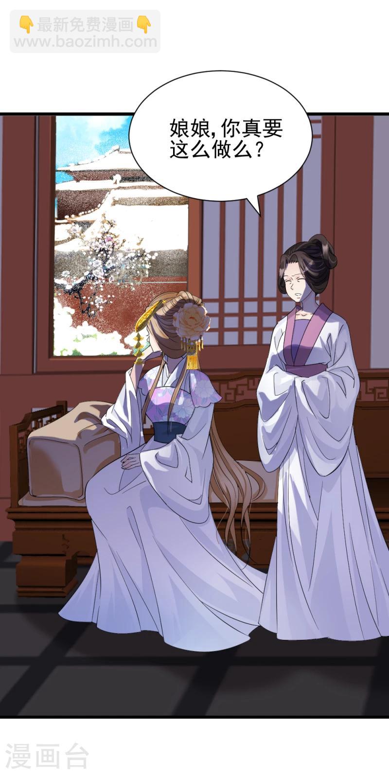 第76话 真正的拓跋玉-第78话