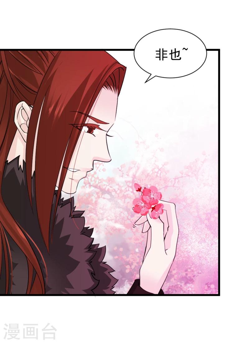 第76话 真正的拓跋玉-第78话