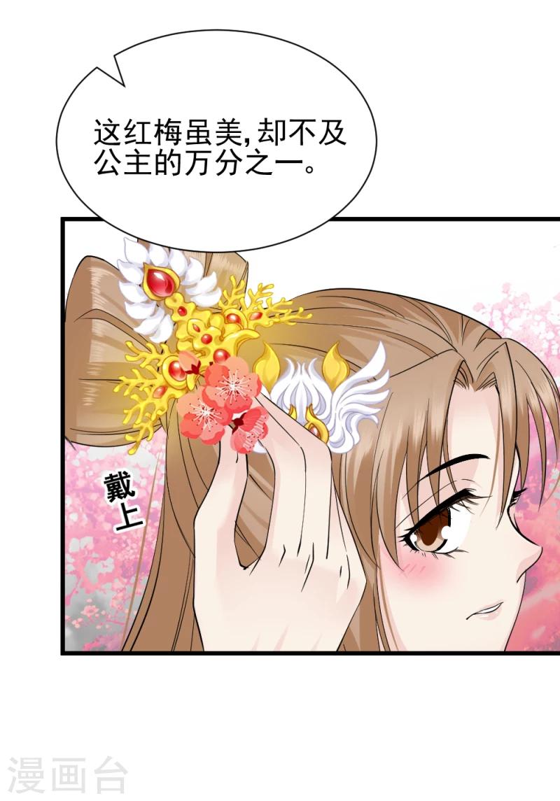 第76话 真正的拓跋玉-第78话