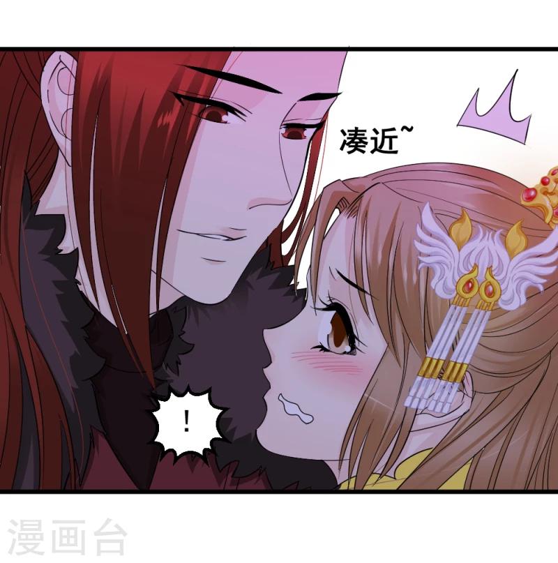 第76话 真正的拓跋玉-第78话