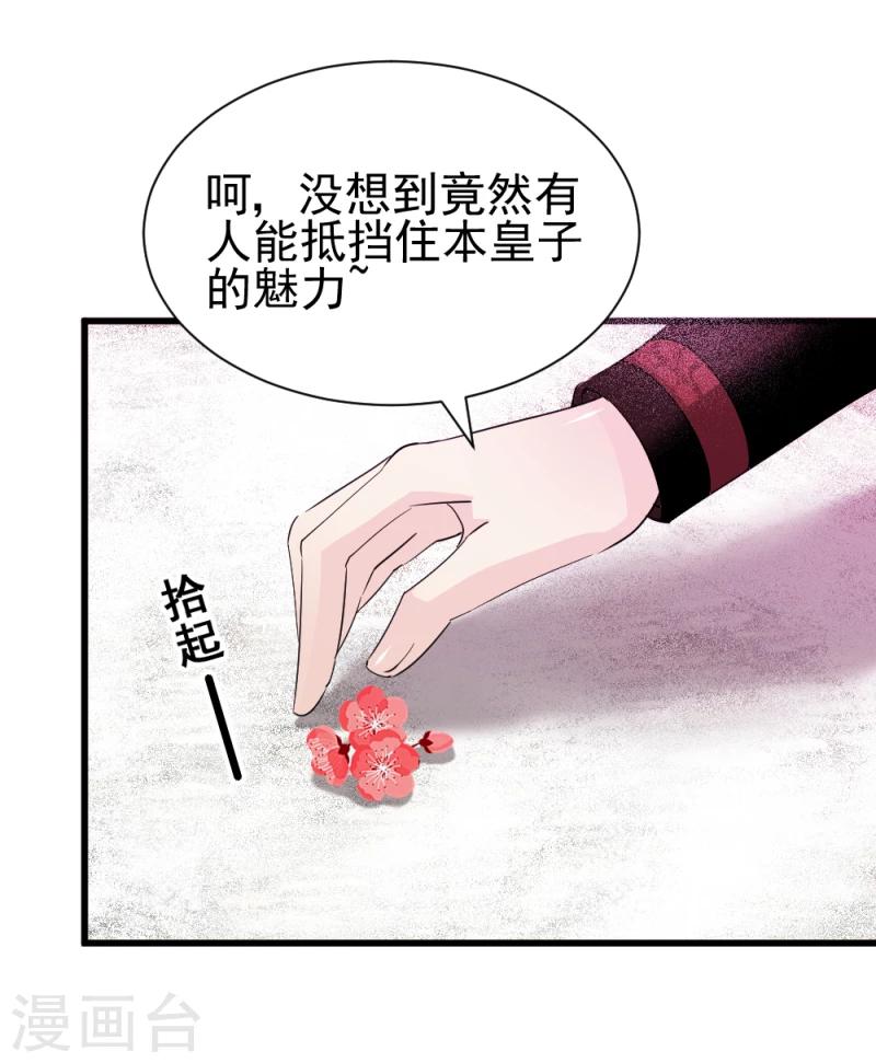 第76话 真正的拓跋玉-第78话