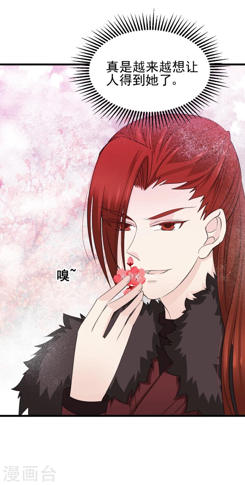 第76话 真正的拓跋玉-第78话