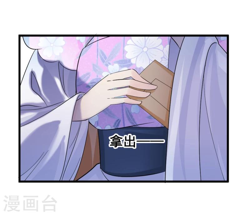 第76话 真正的拓跋玉-第78话