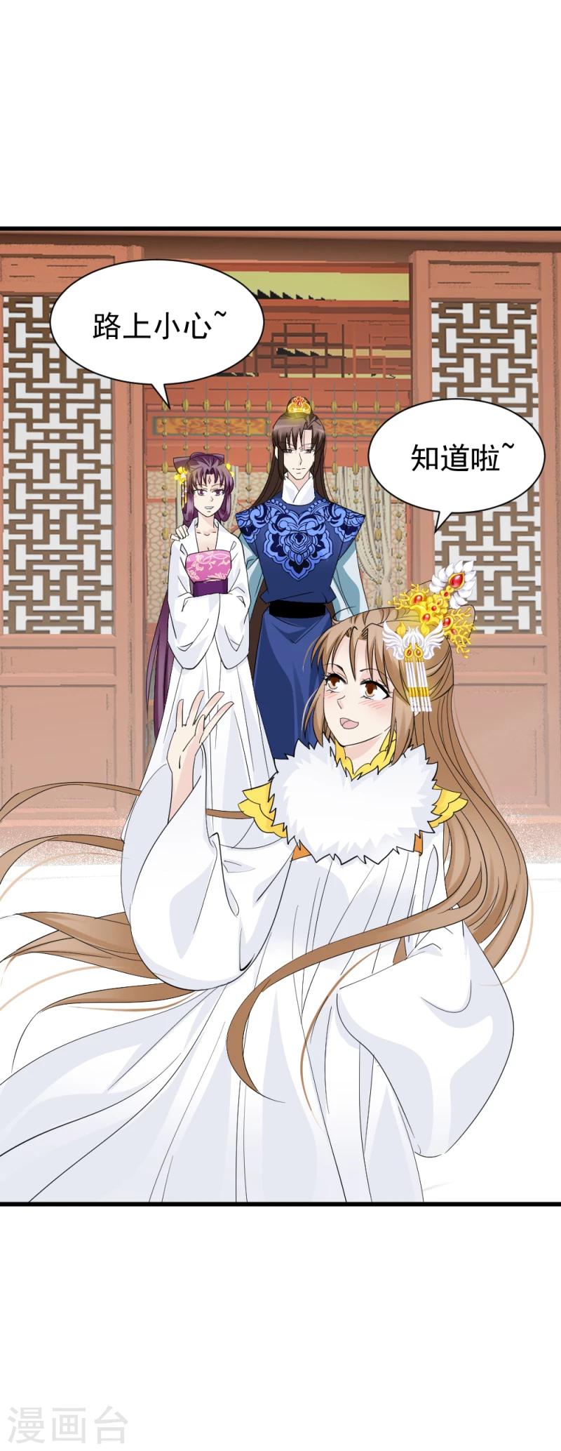 第78话 以其人之道，还治其人之身-第80话