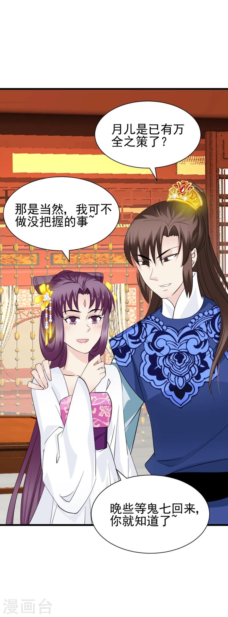 第78话 以其人之道，还治其人之身-第80话