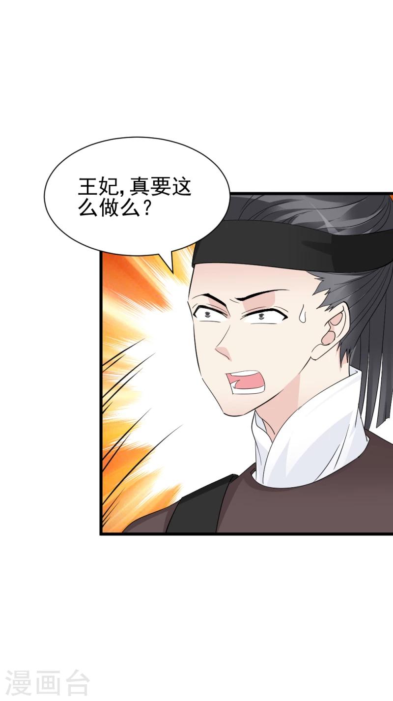 第78话 以其人之道，还治其人之身-第80话