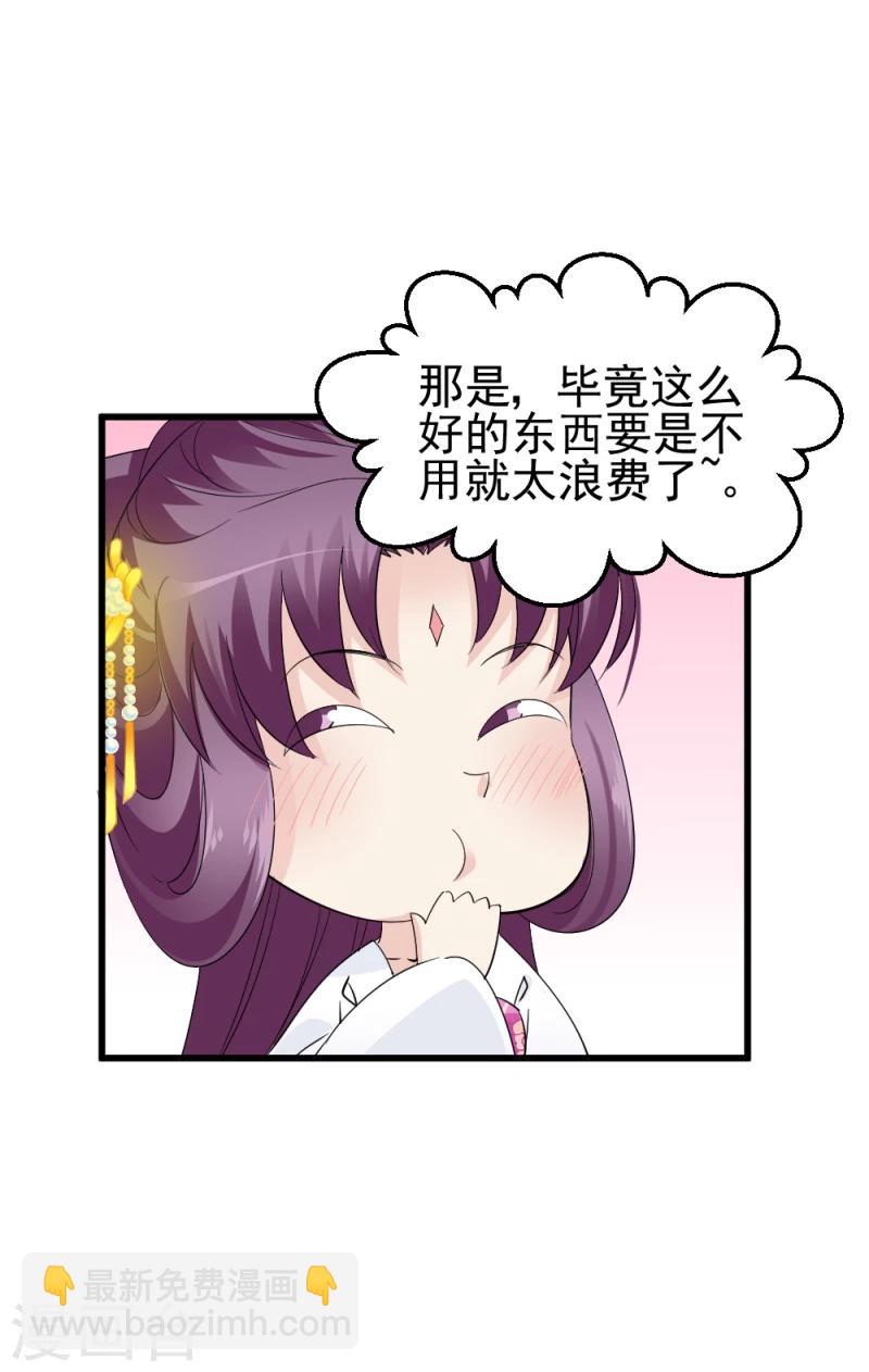 第78话 以其人之道，还治其人之身-第80话