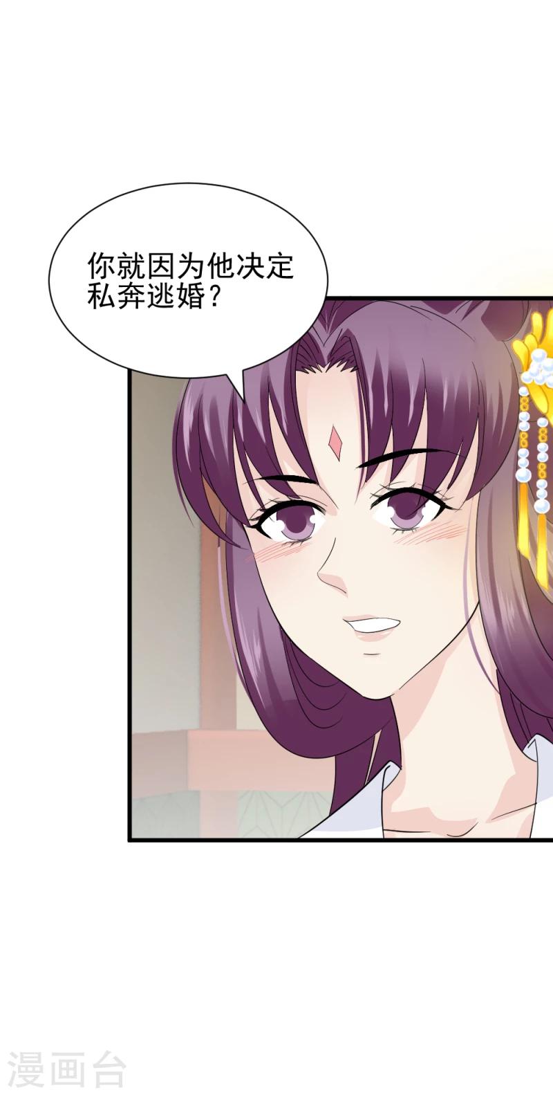 第78话 以其人之道，还治其人之身-第80话
