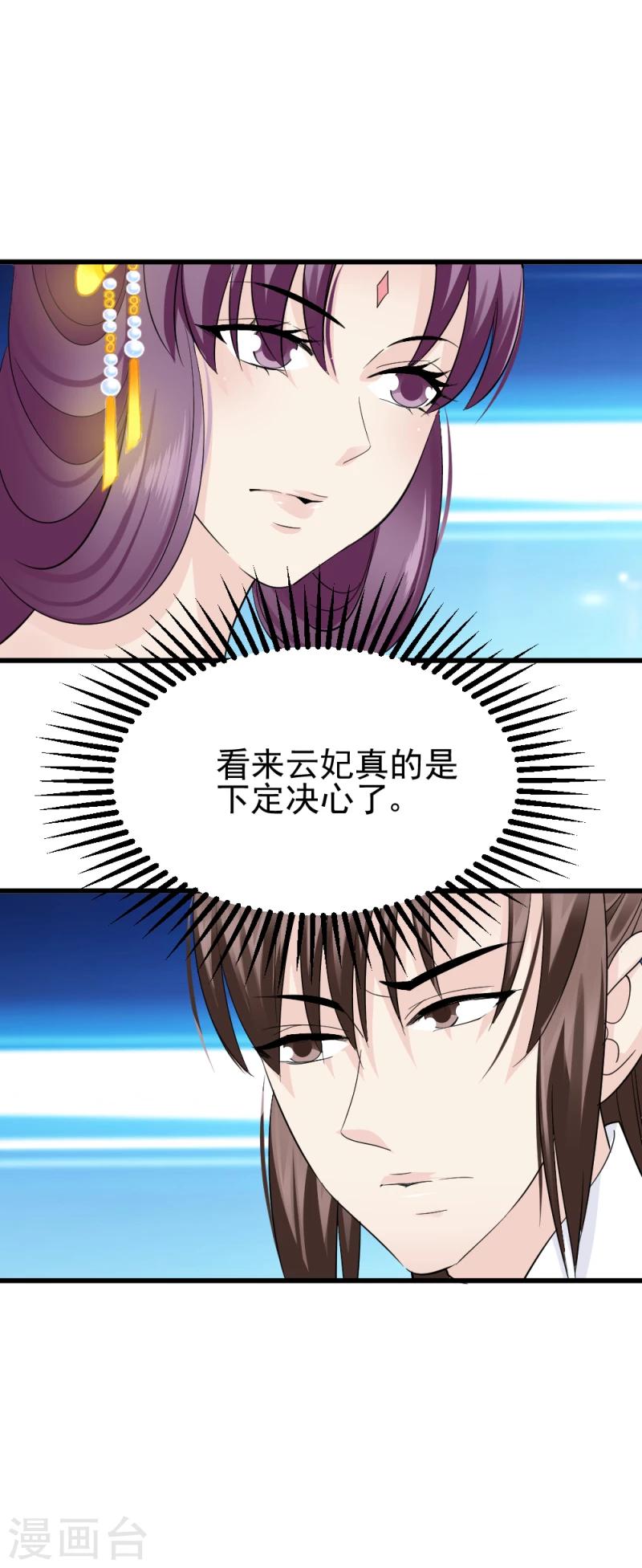 第78话 以其人之道，还治其人之身-第80话