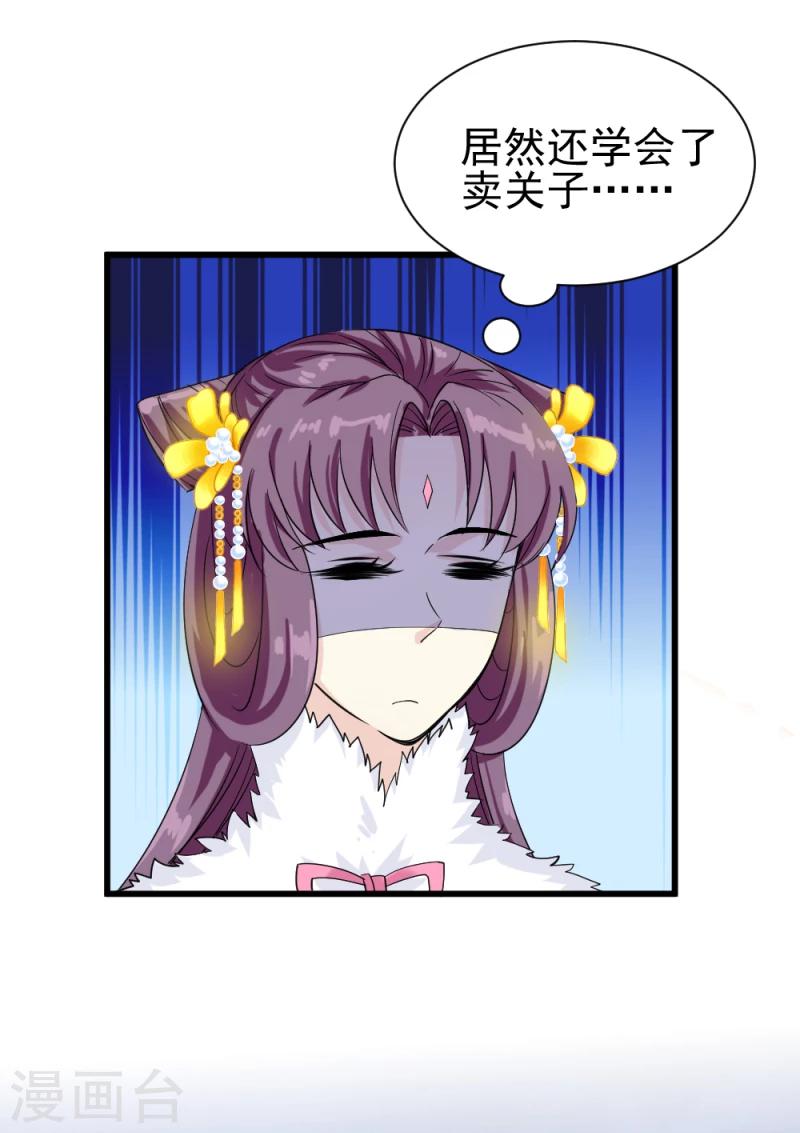 第80话 新年礼物-第82话