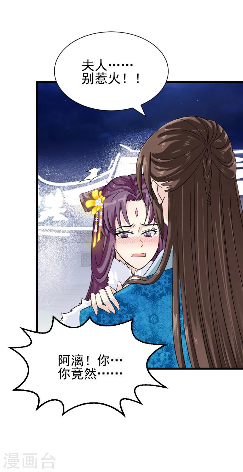 第80话 新年礼物-第82话