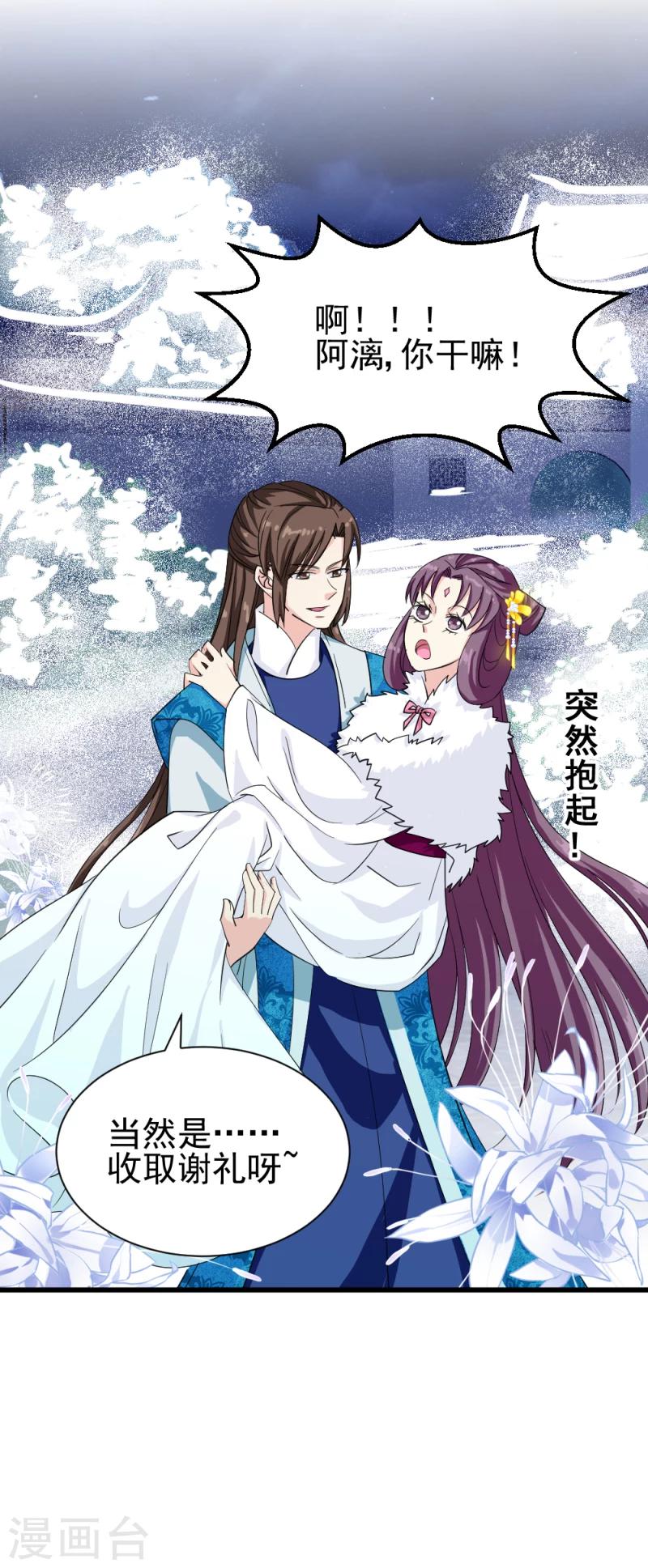 第80话 新年礼物-第82话