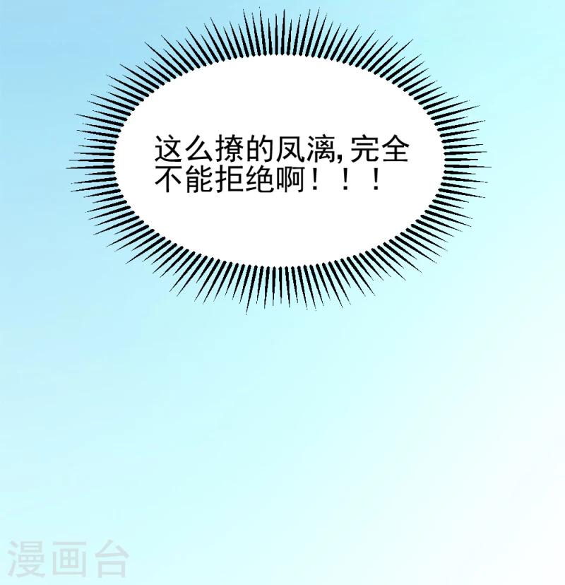 第80话 新年礼物-第82话