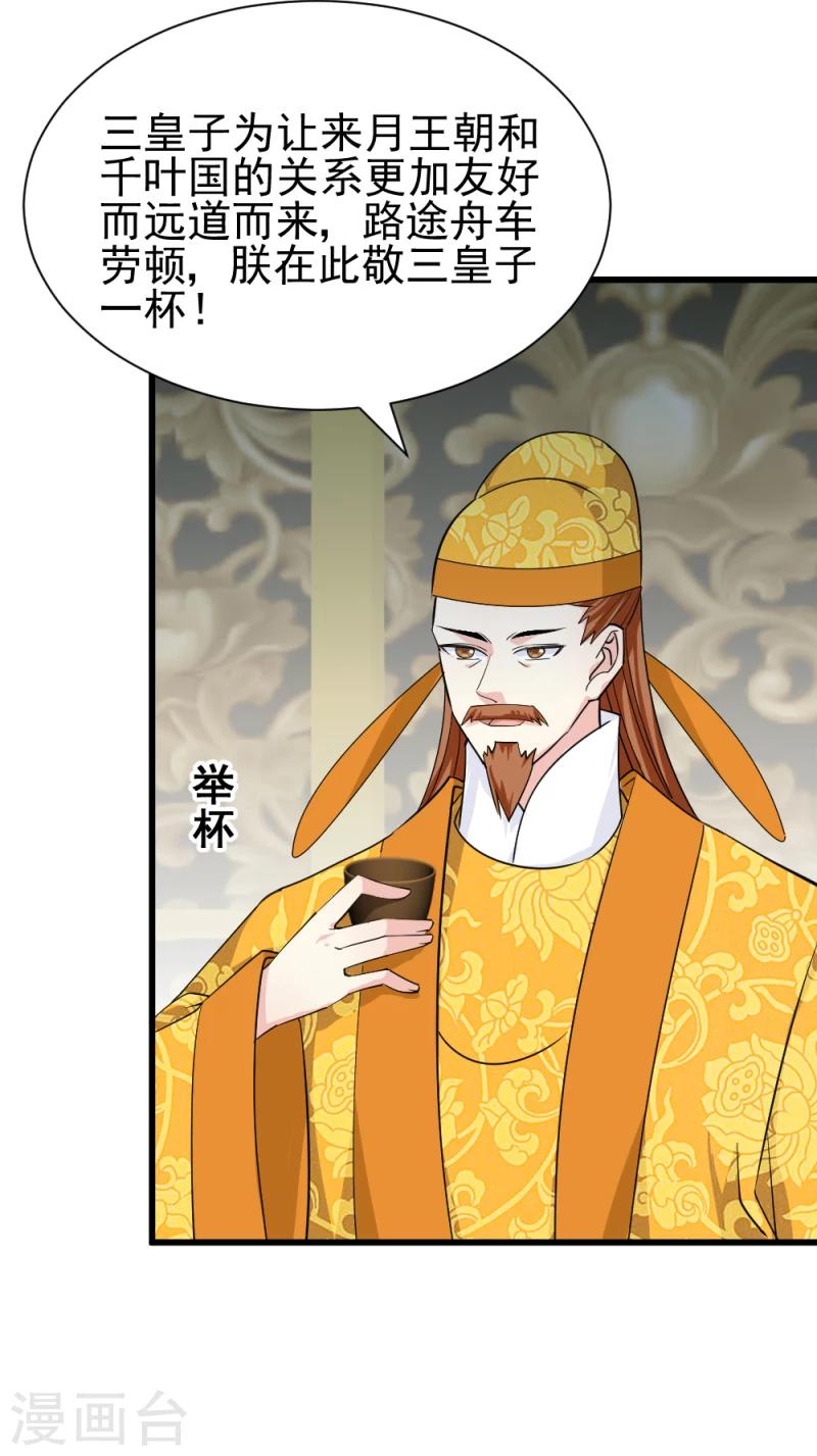 第80话 新年礼物-第82话