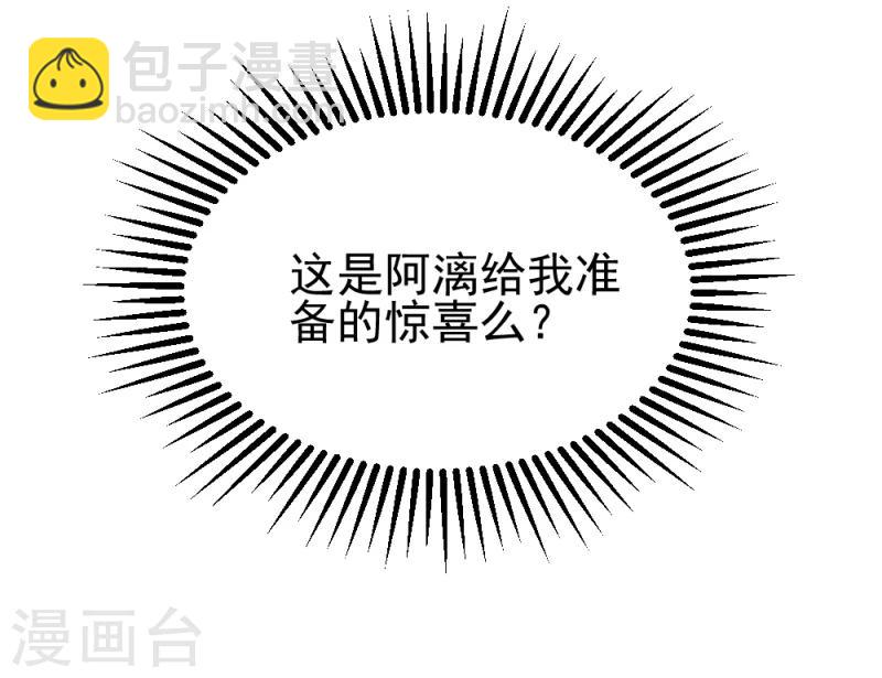 第80话 新年礼物-第82话