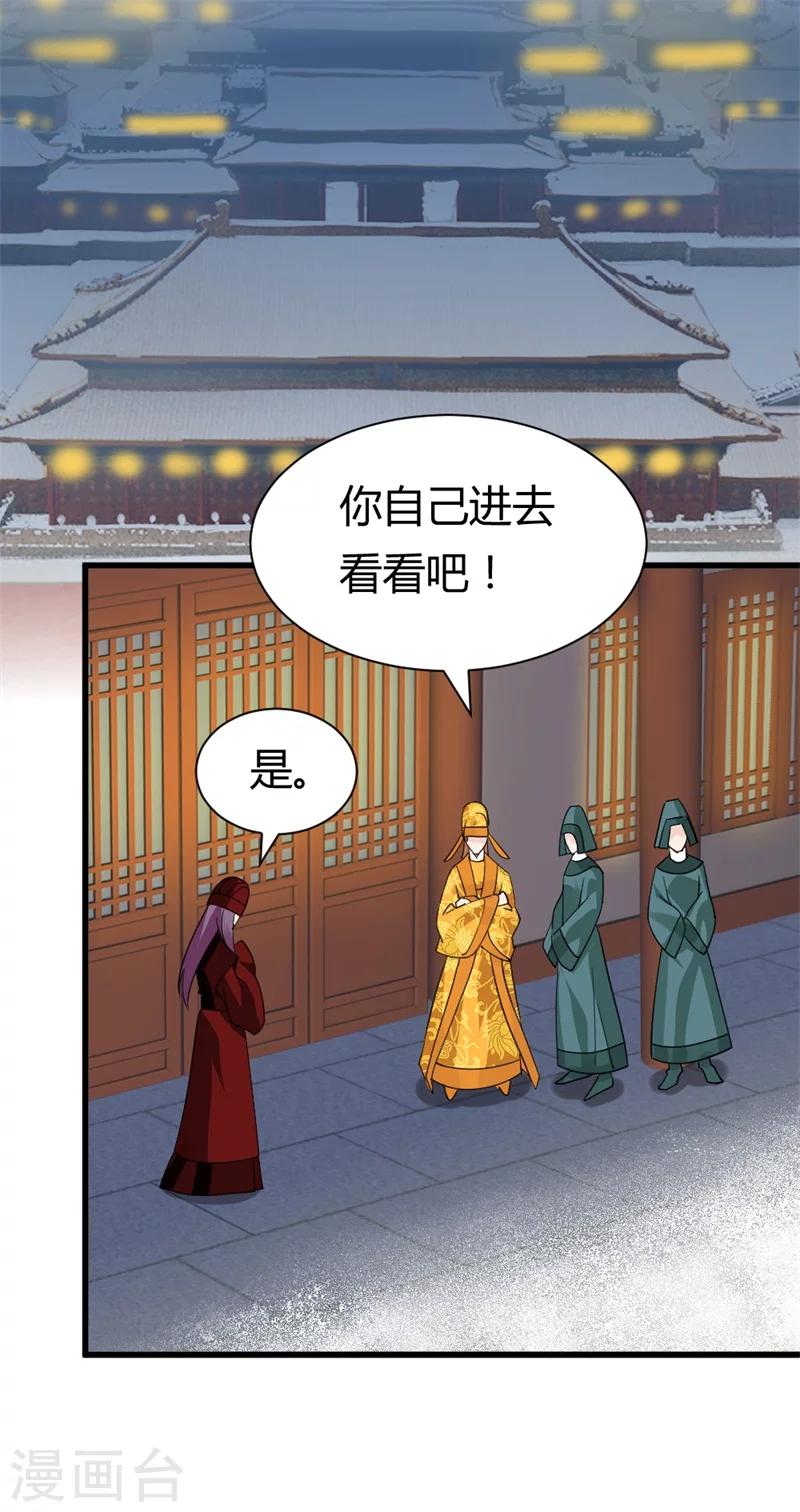 第82话 好戏开场-第84话