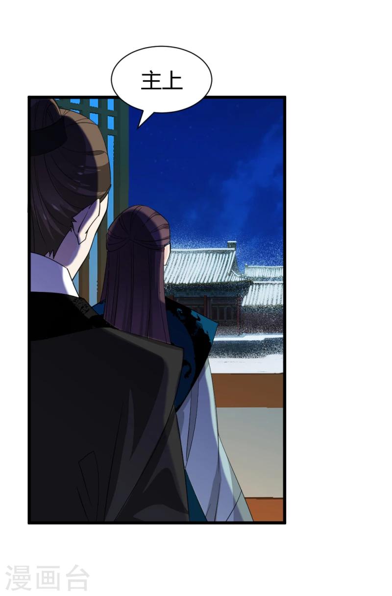 第84话 阿漓，你是不是有事瞒着我-第86话