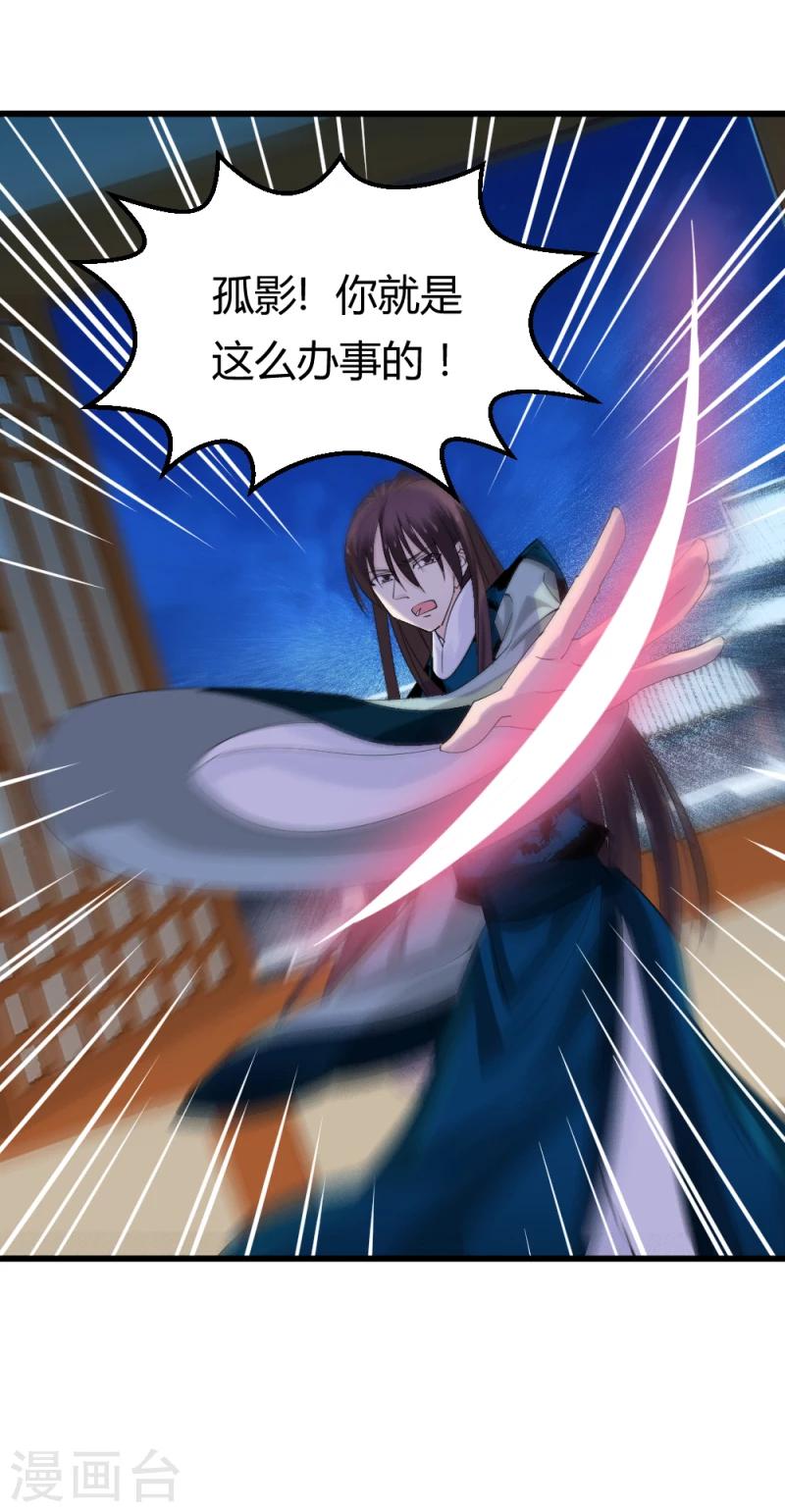 第84话 阿漓，你是不是有事瞒着我-第86话