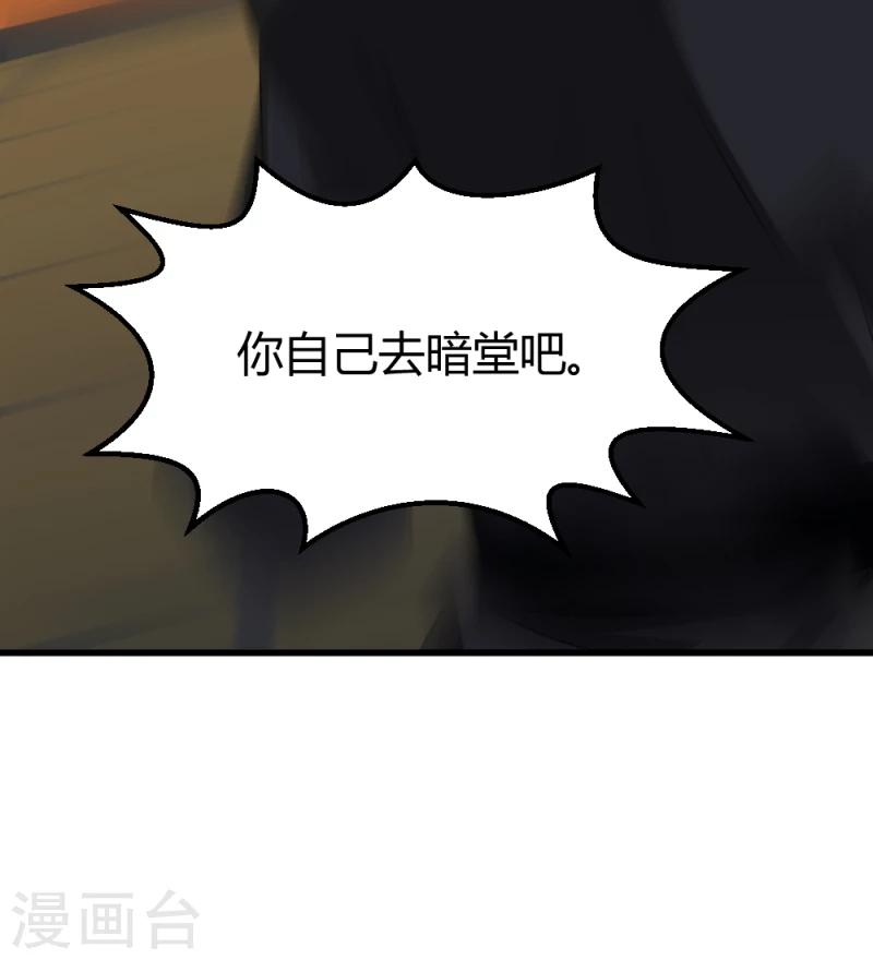 第84话 阿漓，你是不是有事瞒着我-第86话