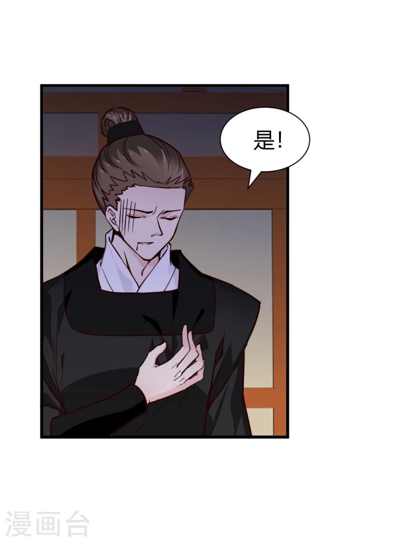 第84话 阿漓，你是不是有事瞒着我-第86话