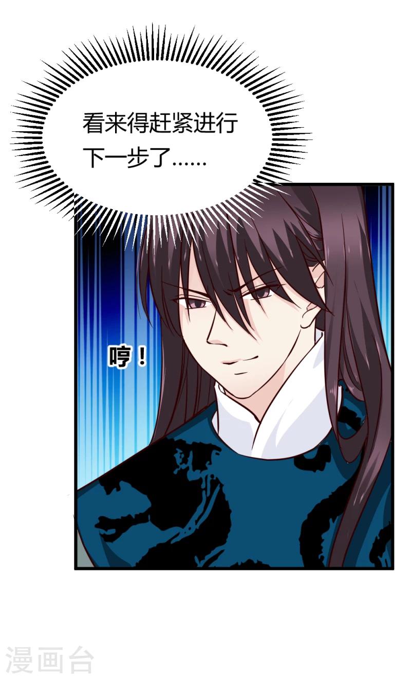 第84话 阿漓，你是不是有事瞒着我-第86话