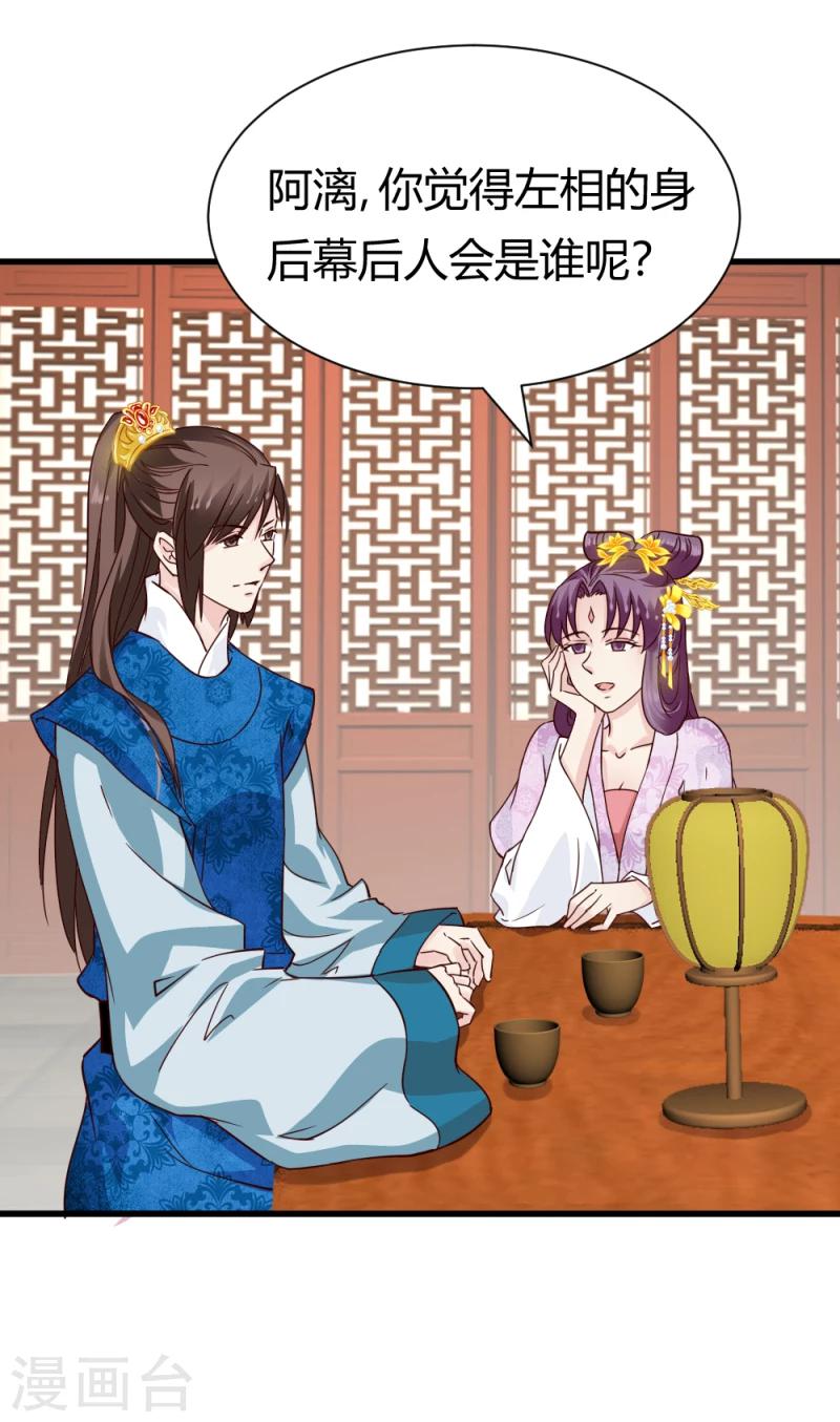 第84话 阿漓，你是不是有事瞒着我-第86话