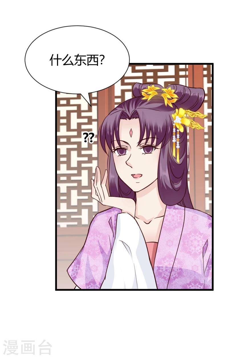 第84话 阿漓，你是不是有事瞒着我-第86话