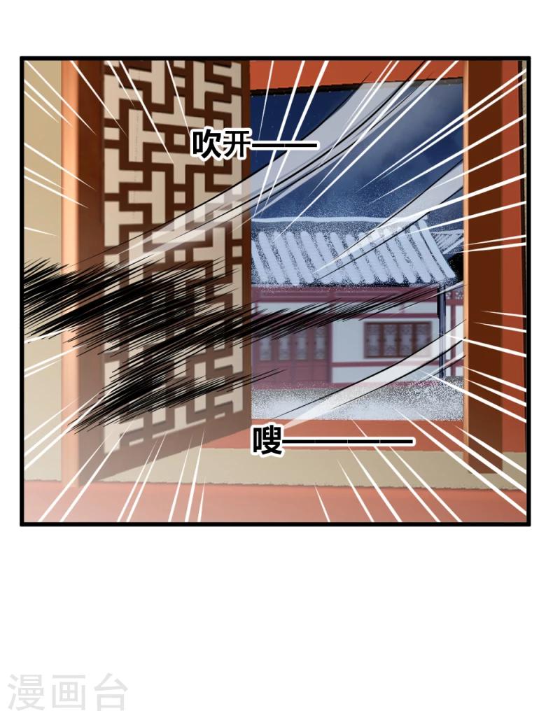 第84话 阿漓，你是不是有事瞒着我-第86话