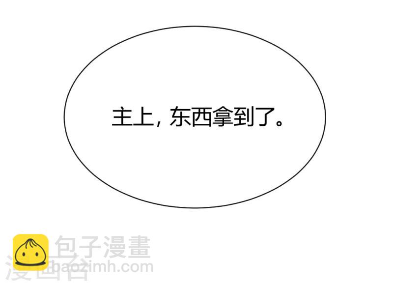第84话 阿漓，你是不是有事瞒着我-第86话