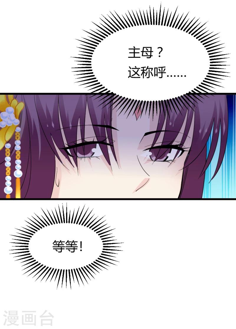 第84话 阿漓，你是不是有事瞒着我-第86话