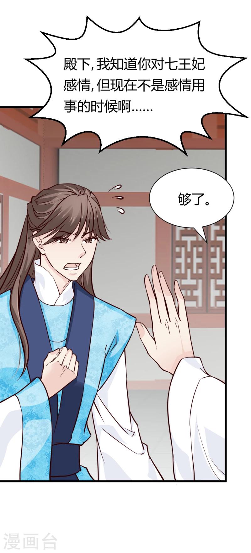 第84话 阿漓，你是不是有事瞒着我-第86话