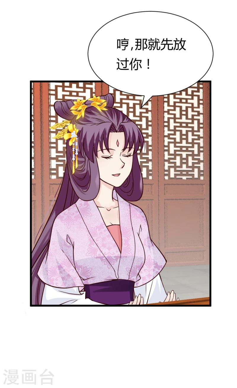 第84话 阿漓，你是不是有事瞒着我-第86话