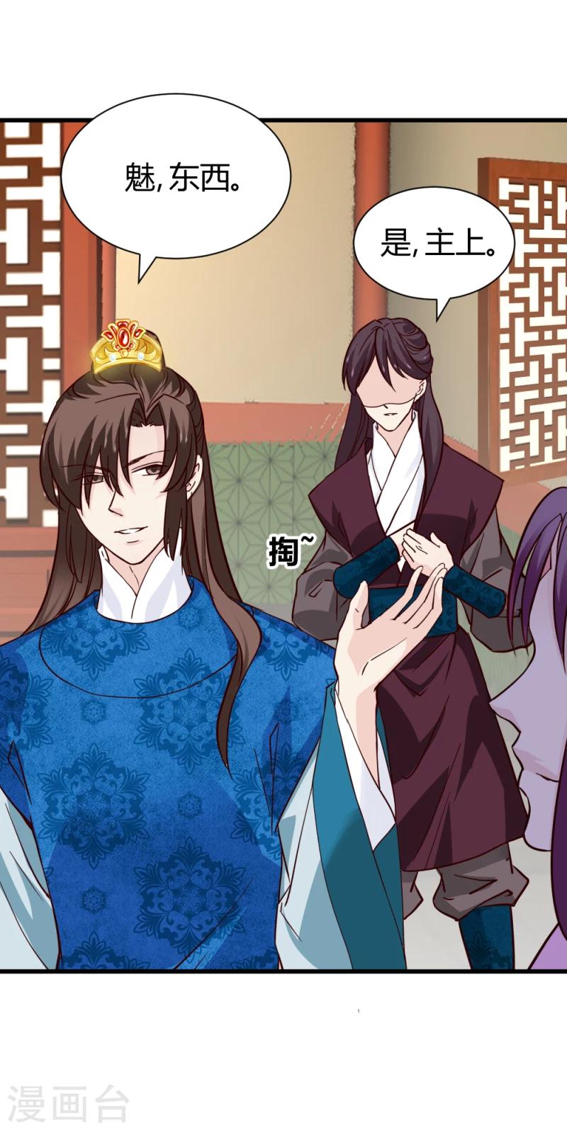 第84话 阿漓，你是不是有事瞒着我-第86话