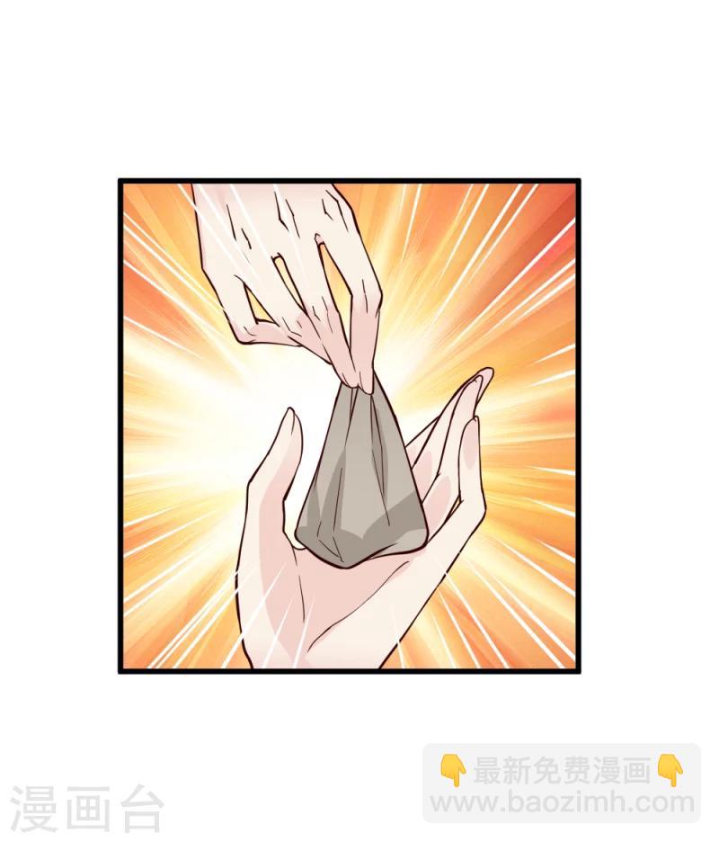 第84话 阿漓，你是不是有事瞒着我-第86话