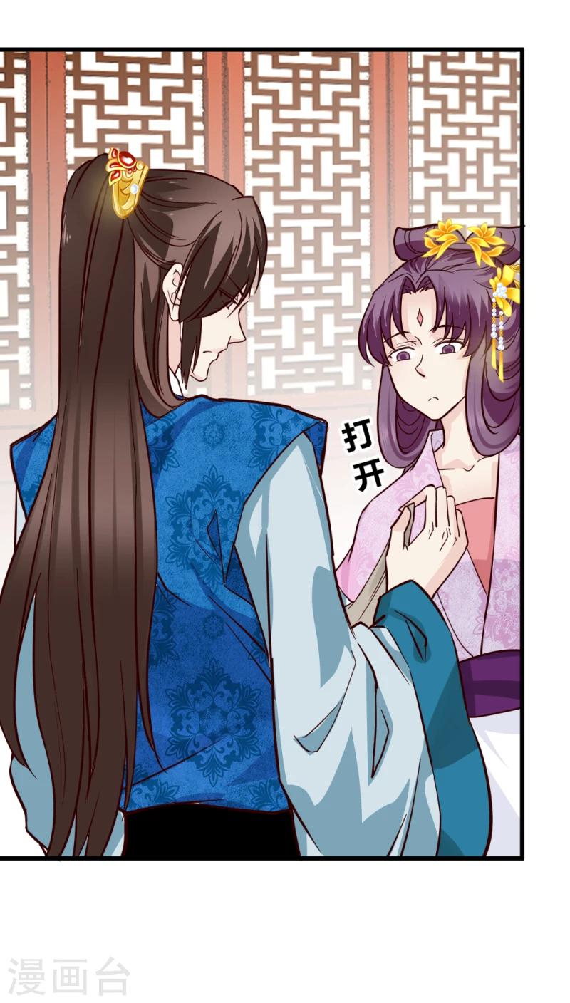 第84话 阿漓，你是不是有事瞒着我-第86话