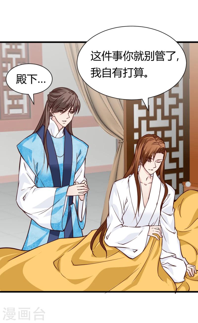 第84话 阿漓，你是不是有事瞒着我-第86话