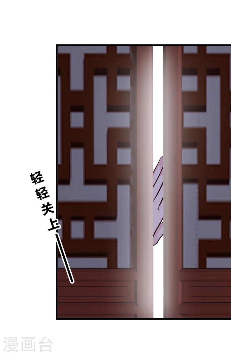 第84话 阿漓，你是不是有事瞒着我-第86话