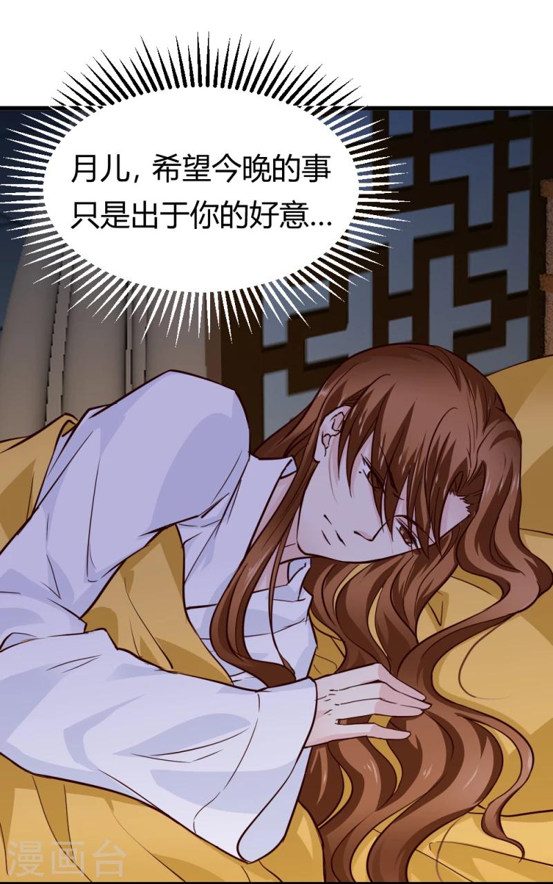第84话 阿漓，你是不是有事瞒着我-第86话