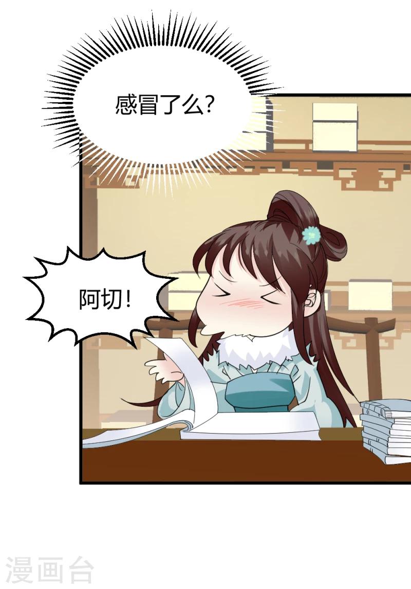 第86话 信物-第88话