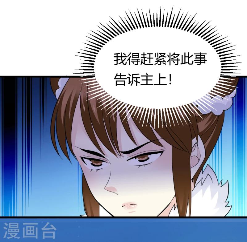 第86话 信物-第88话