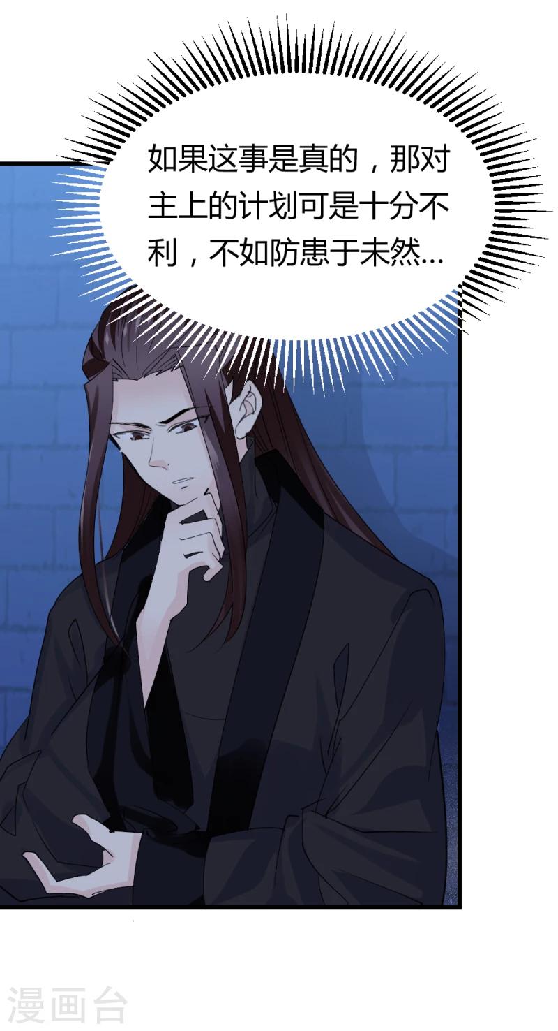 第86话 信物-第88话